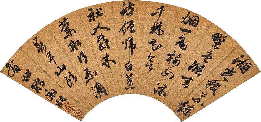 Poem in Running Script