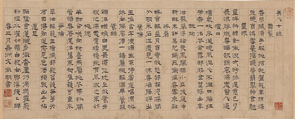Poems in Clerical Script