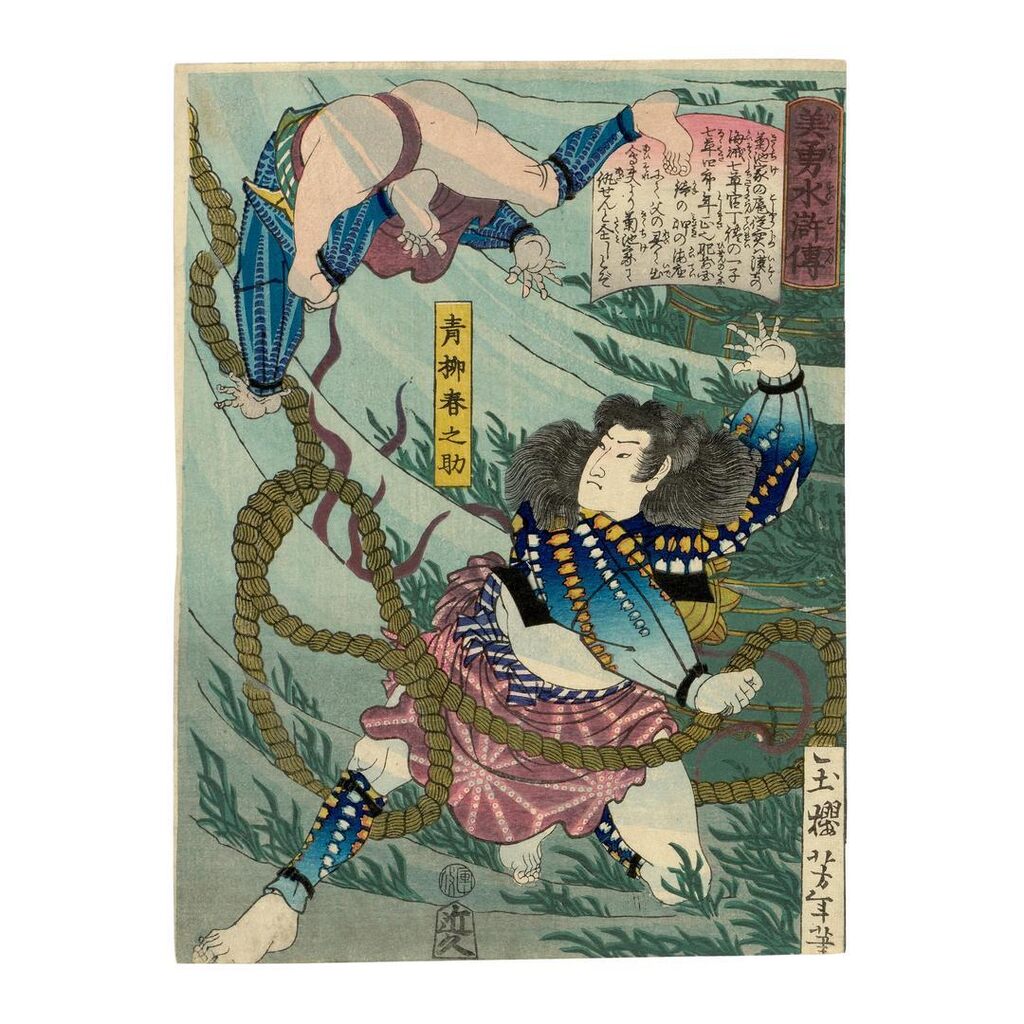 Aoyanagi Harunosuke; Jiraiya; Hatchōtsubute Kiheiji Tsuma Yatsushiro (Hatchōtsubute Kiheiji's wife Yatsushiro); Kisō Komawakamaru Yoshinaka; Satomi Jirōtarō Yoshinari; Akamatsu Jūtamaru Takanori and the ghost of Yaehata-hime; Fujinami Yukarinosuke; The woman Kansuke; Kinezumi Kobōshi Kaiden; Ōtomo Wakana-hime; Inue Shinbei Masashi; Tera koshō Shiragikumaru (The Temple Acolyte Shiragikumaru); Takiyasha-hime, from the Series Biyū Suikoden (Handsome and Brave Heroes of the Water Margin)
