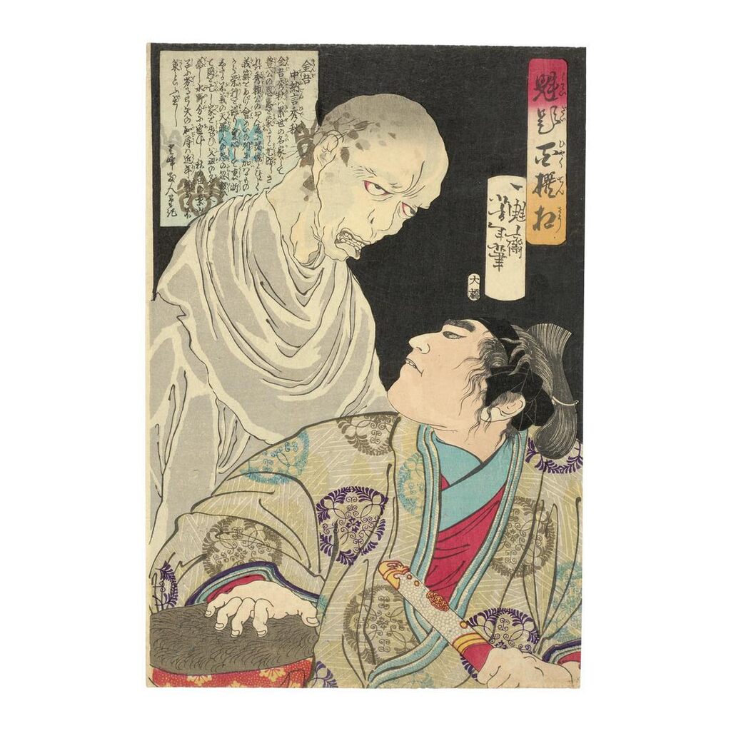 Kingo Chūnagon Hideaki; Odera Sagami; Ban Dan'emon, from the Series Kaidai Hyakusen Sō (100 Types Selected by Yoshitoshi)