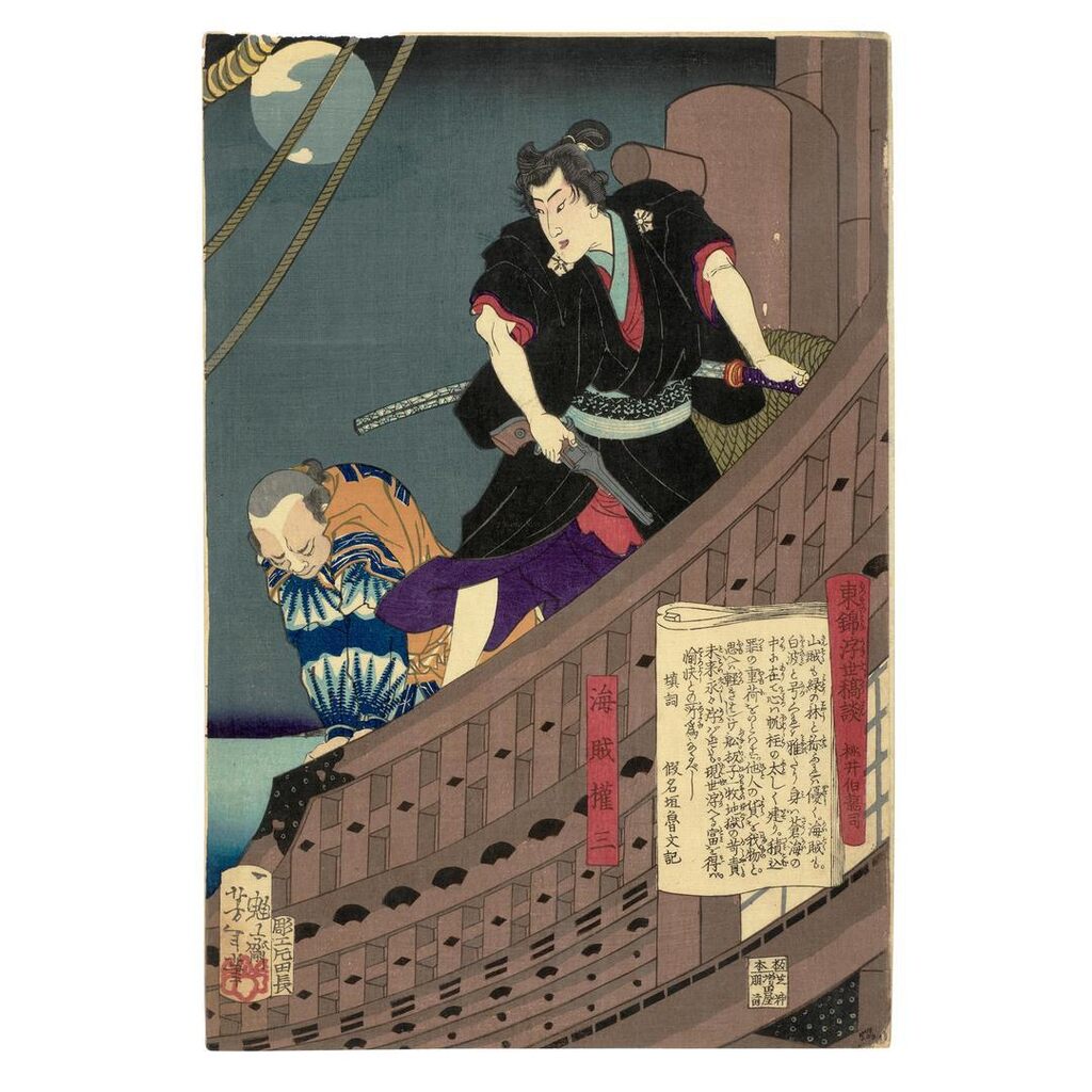 Kaizoku Gonzō (Gonzō the Pirate); Itō Yosōta; Wakashima Gon'emon; Kotegara Hanji; Kimura Matazō, from the Series Azuma no Nishiki Ukiyo Kōdan (Tales of the Floating World on Eastern Brocade)
