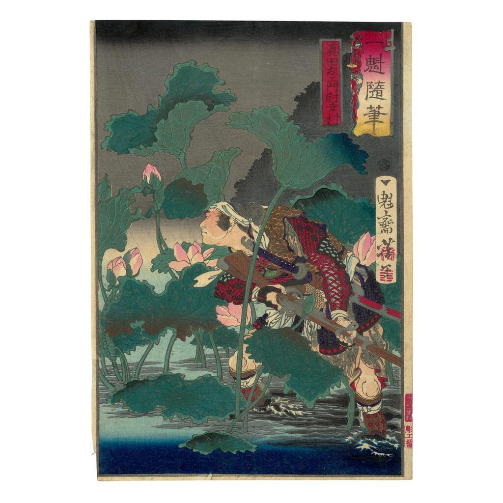 Sanada Saemon-no-jō Yukimura; Yodo no kimi; Chao Gai, the Pagoda-shifting Heavenly King; Zhang Fei; Asahina Saburō Yoshihide; Shima Sakon and the severed head of Saito Daihachi at Horagatōge, from the series Ikkai zuihitsu (Essays by Yoshitoshi); Sagami Jirō Taira no Masakado; Hachiman Tarō Yoshiie; Endō Musha Moritō [2]; Lord of Tōtōmi Hōjō Tokimasa; Lord of Sagami Hōjō Takatoki; Hatakeyama Shōji Shigetada; Danjō Matsunaga Hisahide; Katō Kiyomasa, from the series Yoshitoshi musha burui (Yoshitoshi's Courageous Warriors)