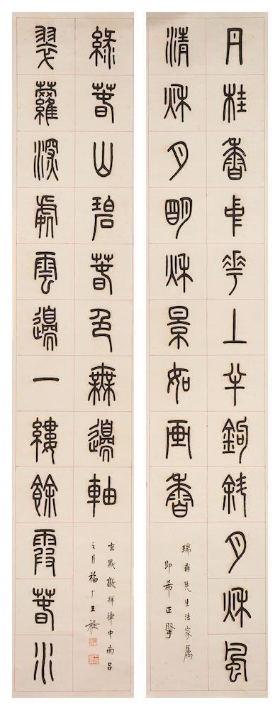 Calligraphy Couplet in Seal Script