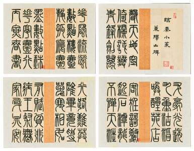 Calligraphy in Seal Script