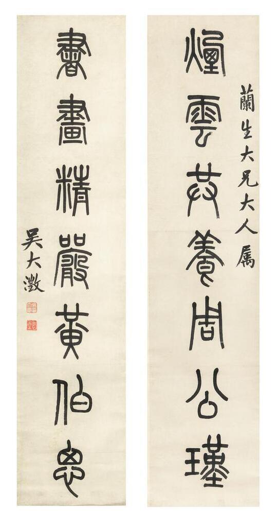 Calligraphy Couplet in Seal Script