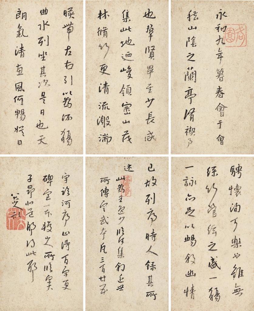 Preface to the Orchid Pavilion