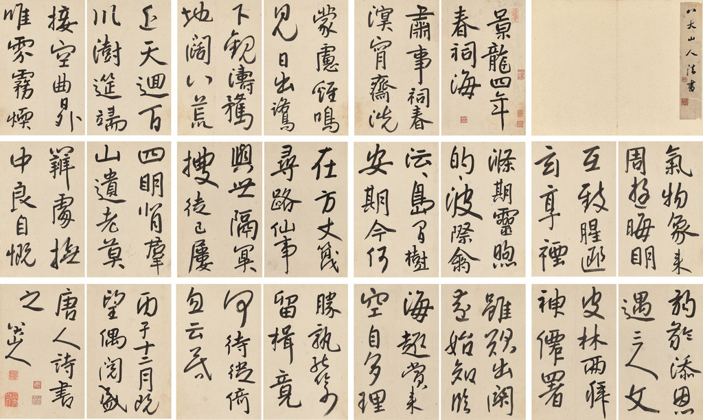 Poems in Running Script