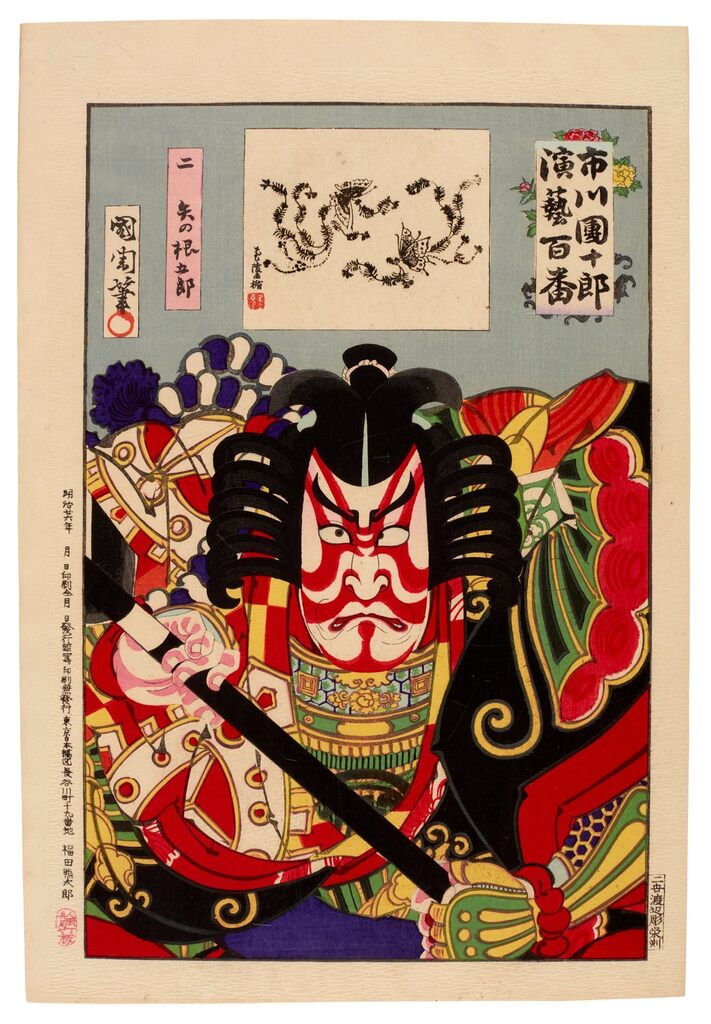 Eighteen woodblock prints