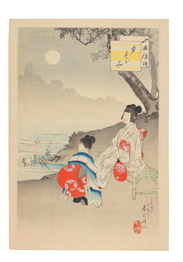 TOYOHARA KUNICHIKA (1835-1900), MIZUNO TOSHIKATA (1866-1908), KOBAYASHI KIYOCHIKA (1847-1915), MIYAGAWA SHUNTEI (1873-1914), AND OTHERS