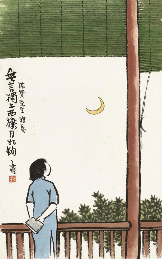 Autumn Moon