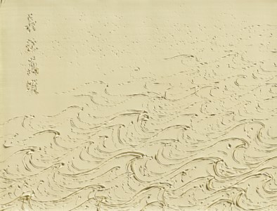 Ma Yuan's Water Painting