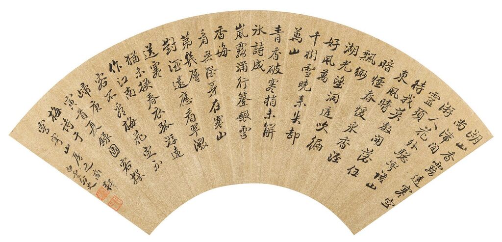 Seven-character Poems in Running Script