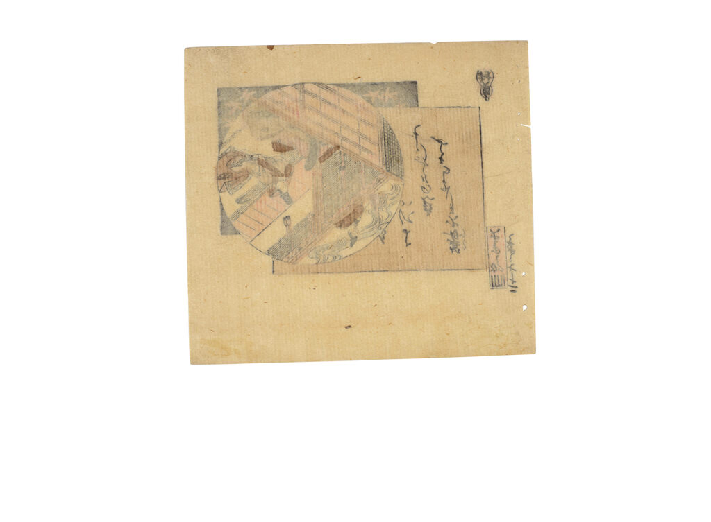 OKUMURA MASANOBU (1686-1764) AND KATSUKAWA SHUNKŌ (1743-1812)