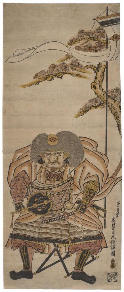 Takeda Shingen