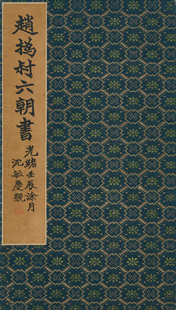 Classics in Standard Script
