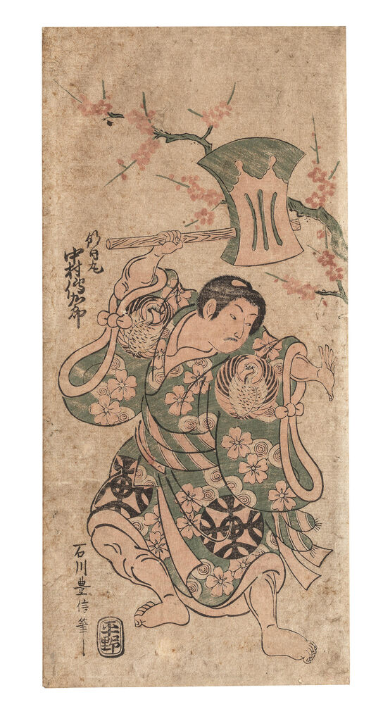 ISHIKAWA TOYONOBU (1711-1785)