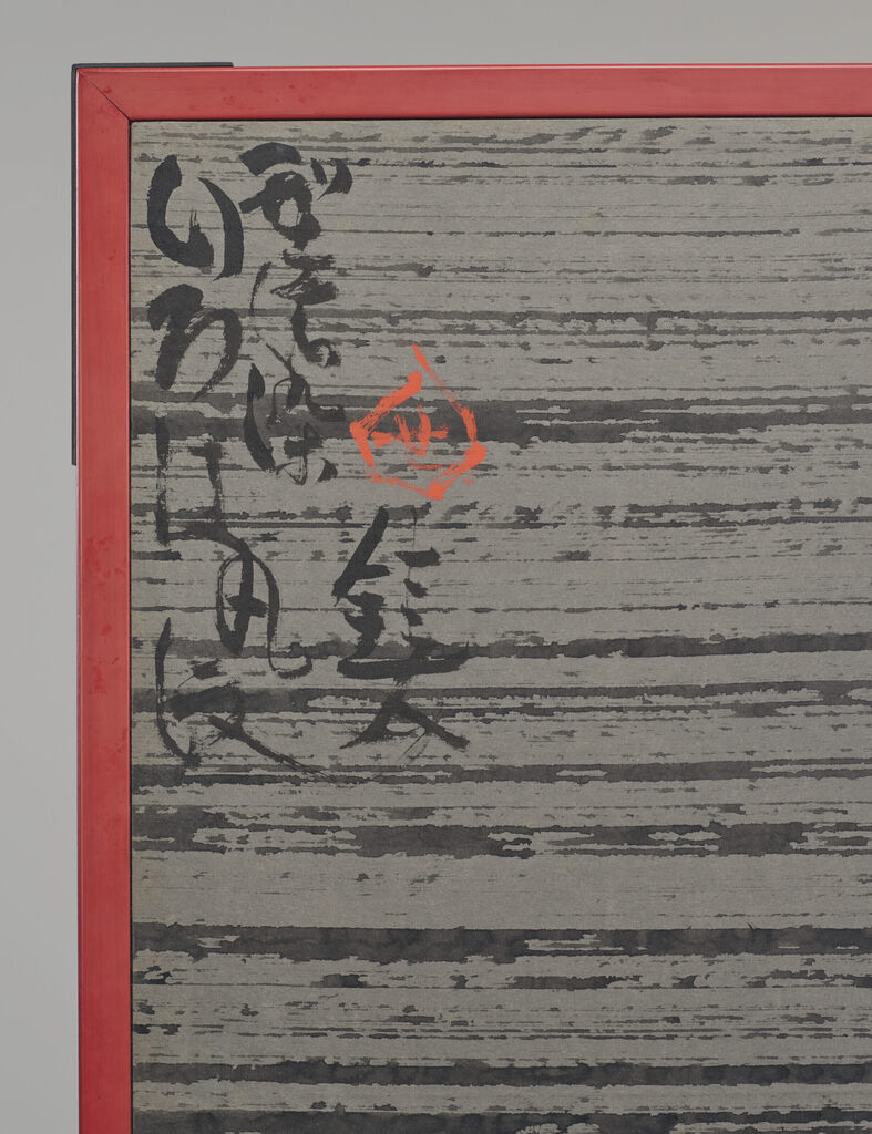 Iroha uta (Hiragana Syllabary Poem)