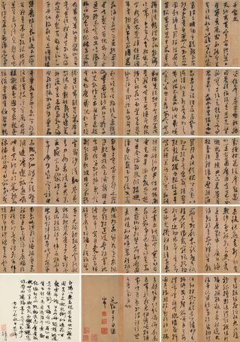Thousand Character Classic In Cursive Script