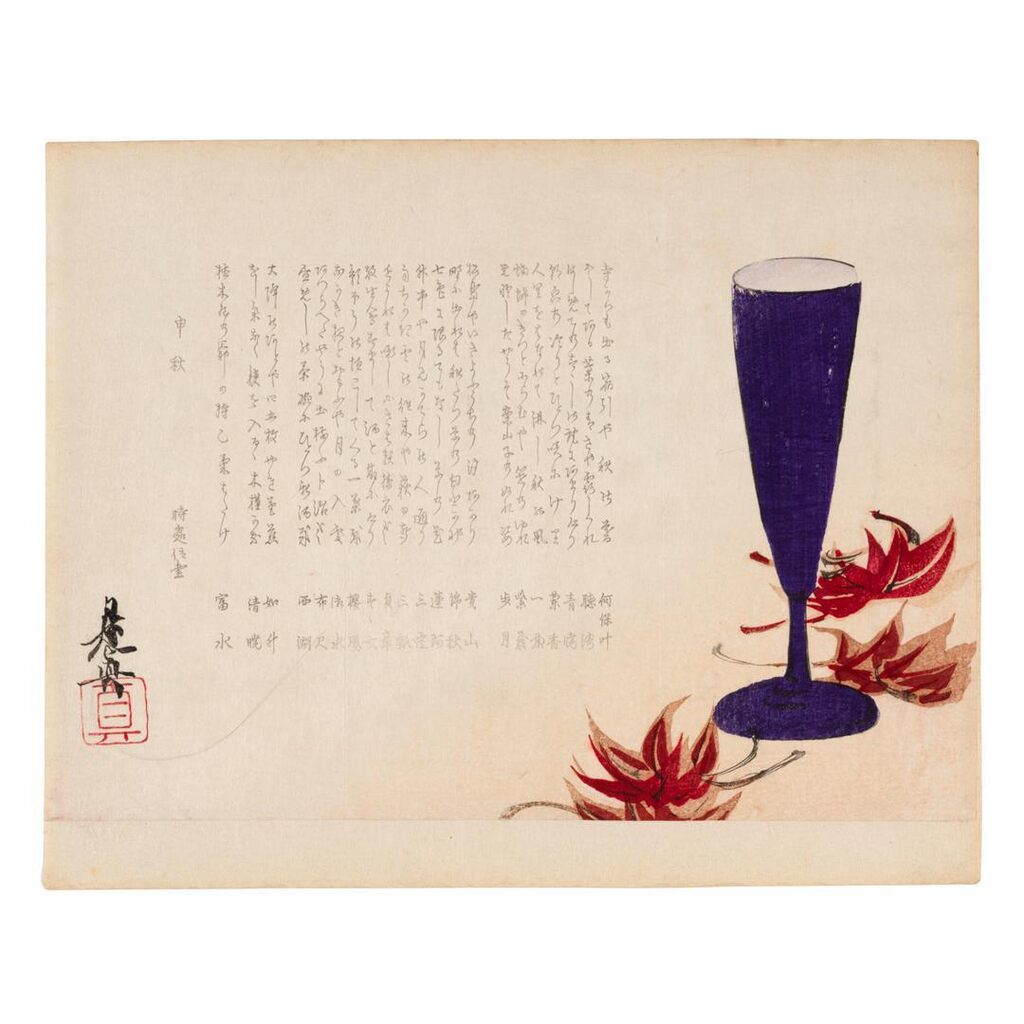 A red snapper; A Kokushiki-jo Okina mask; A blue goblet among maple leaves and poems; Imitation lacquer embellishments with snappers and shells