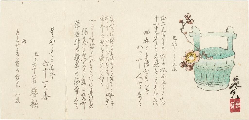 Leaping carp, surimono, embellished with light silver-mica, signed hachijuni-o Zeshin; The Seven Gods of Fortune (Shichifukujin), signed Zeshin and sealed Shin; Sparrow, broom and falling petals, embellished with light silver-mica