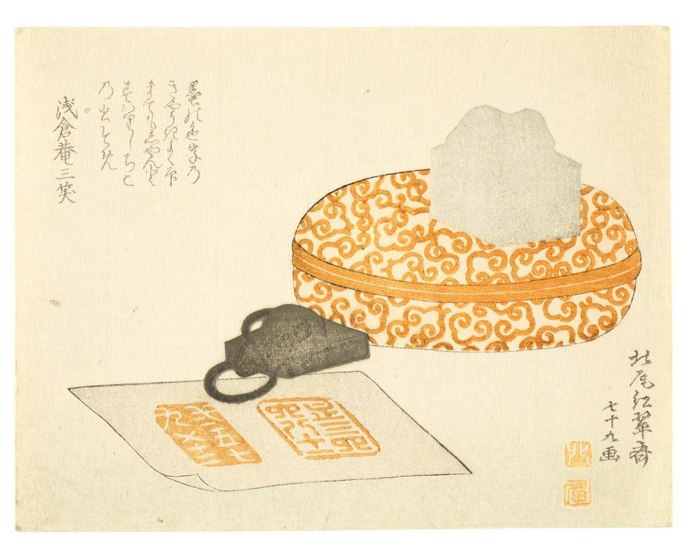 Ushi no toshi (Year of the Ox)