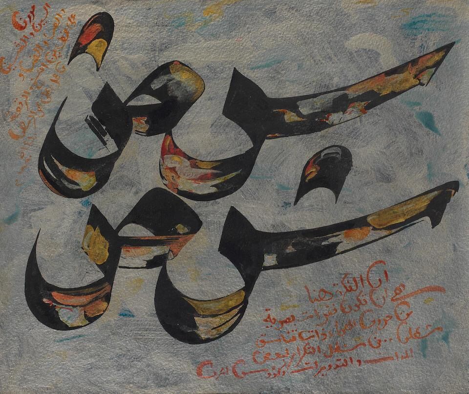 Letters Seen, Sheen, Ssad and Dhadh: Rhythm of the Four Sides in Space