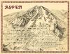 Aspen. 1981.