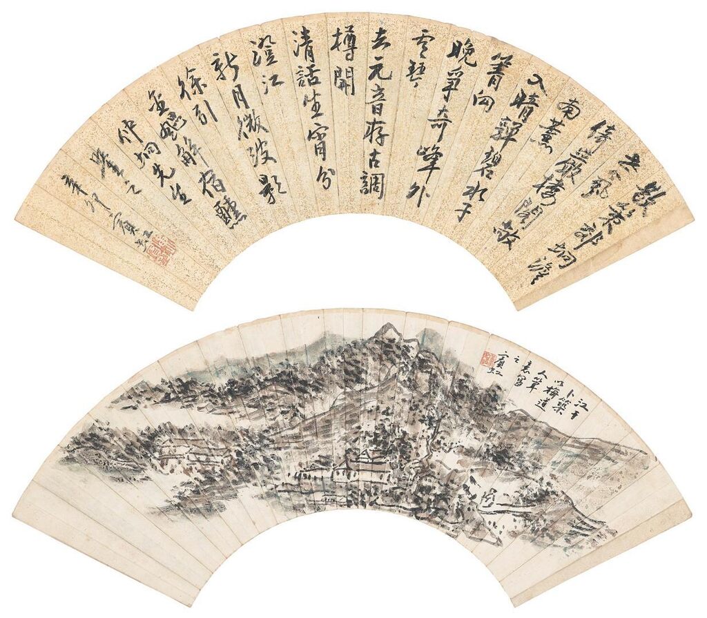 Landscape / Calligraphy