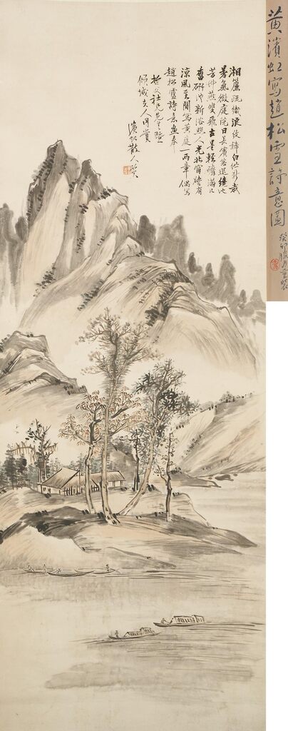 Huang Binhong (1865-1955)