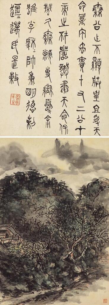 Huang Binhong, Landscape and Calligraphy