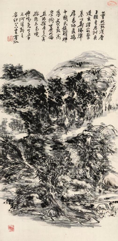 Huang Binhong, Summer Mountain