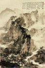 Fu Baoshi, Tai Mountain