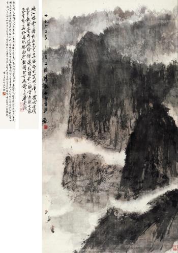 Fu Baoshi, Quetang Gorge