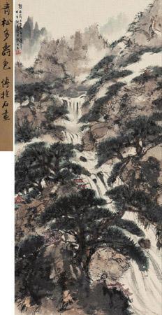 Fu Baoshi, Waterfall