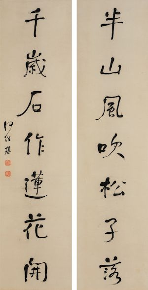 Calligraphy Couplet in Running Script