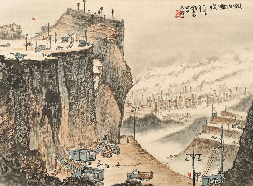 Iron Mountains