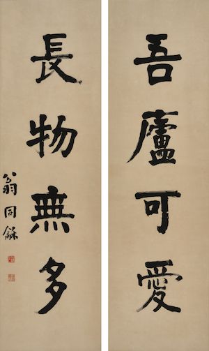 Calligraphy Couplet in Running Script