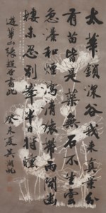 Calligraphy in Running Script