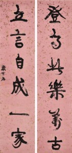 Calligraphic Couplet in Running Script
