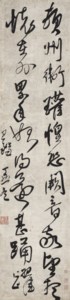 Calligraphy in Cursive Script