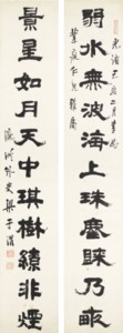 Couplet in Clerical Script