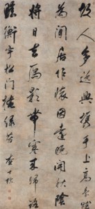 Five-character Poem in Running Script