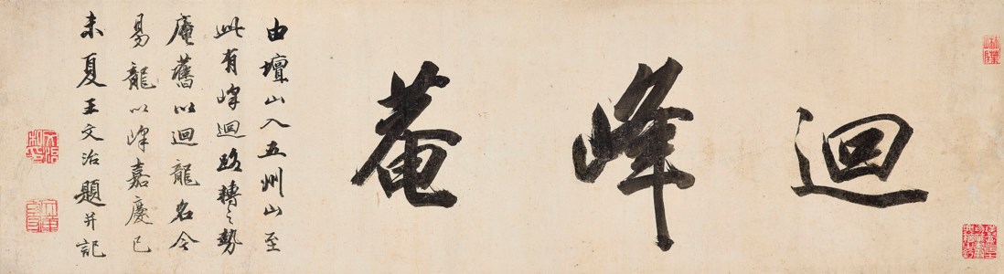 Calligraphy in Running Script