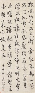 Seven-character Poems in Running Script Calligraphy