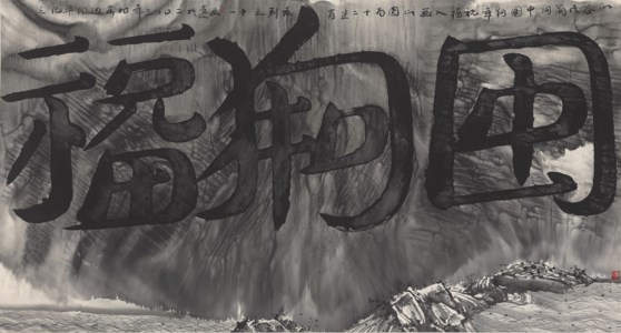 Zodiac Series #11: Year of The Dog
