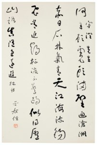 Poem in Running Script