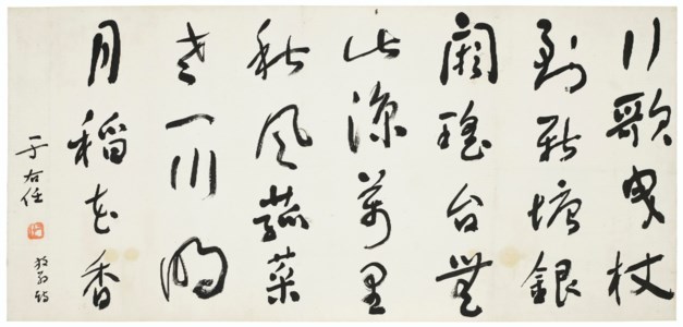 Calligraphy