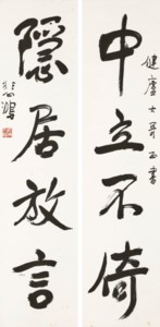Calligraphic Couplet