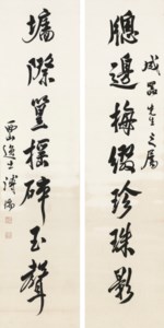 Seven-character Calligraphic Couplet in Running Script