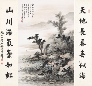 Boating / Calligraphic Couplet